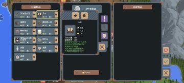 关于马车移速问题