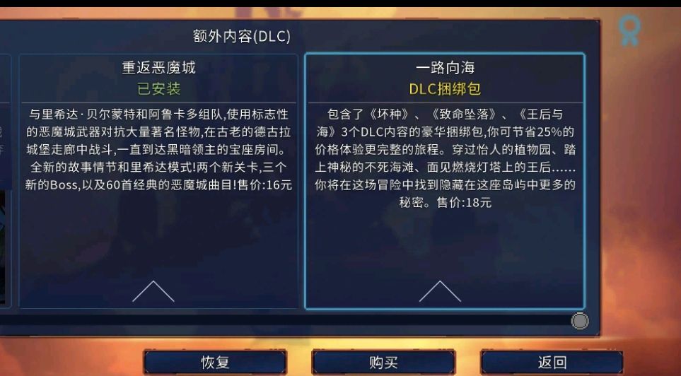 游戏资讯：重生细胞5折优惠 3