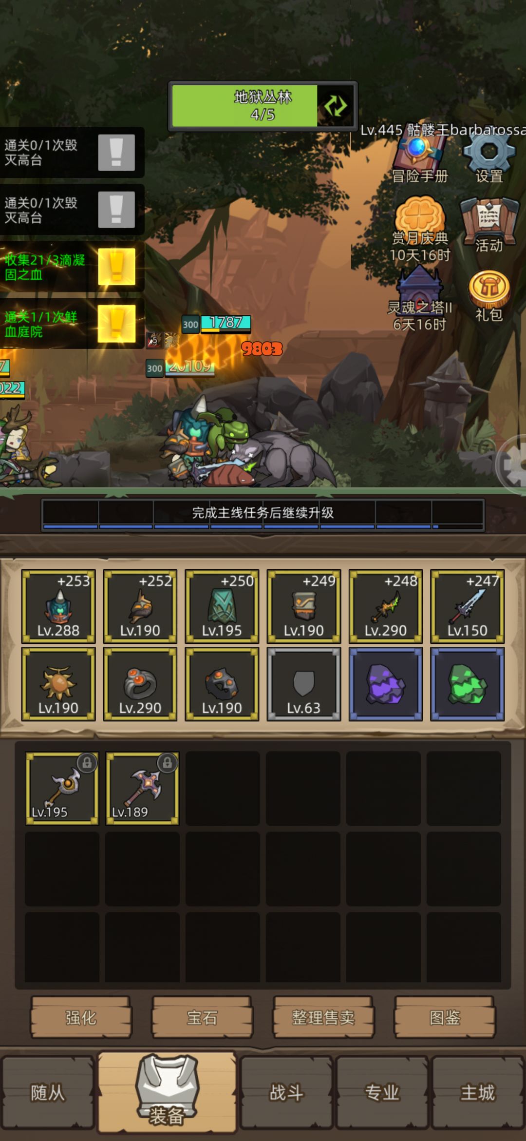 这个怪咋搞无视闪避和招架 2