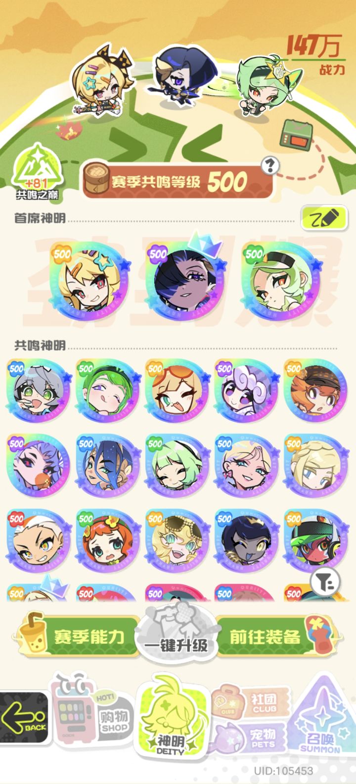现在打通缉和活动,伤害最高的竟然是截图