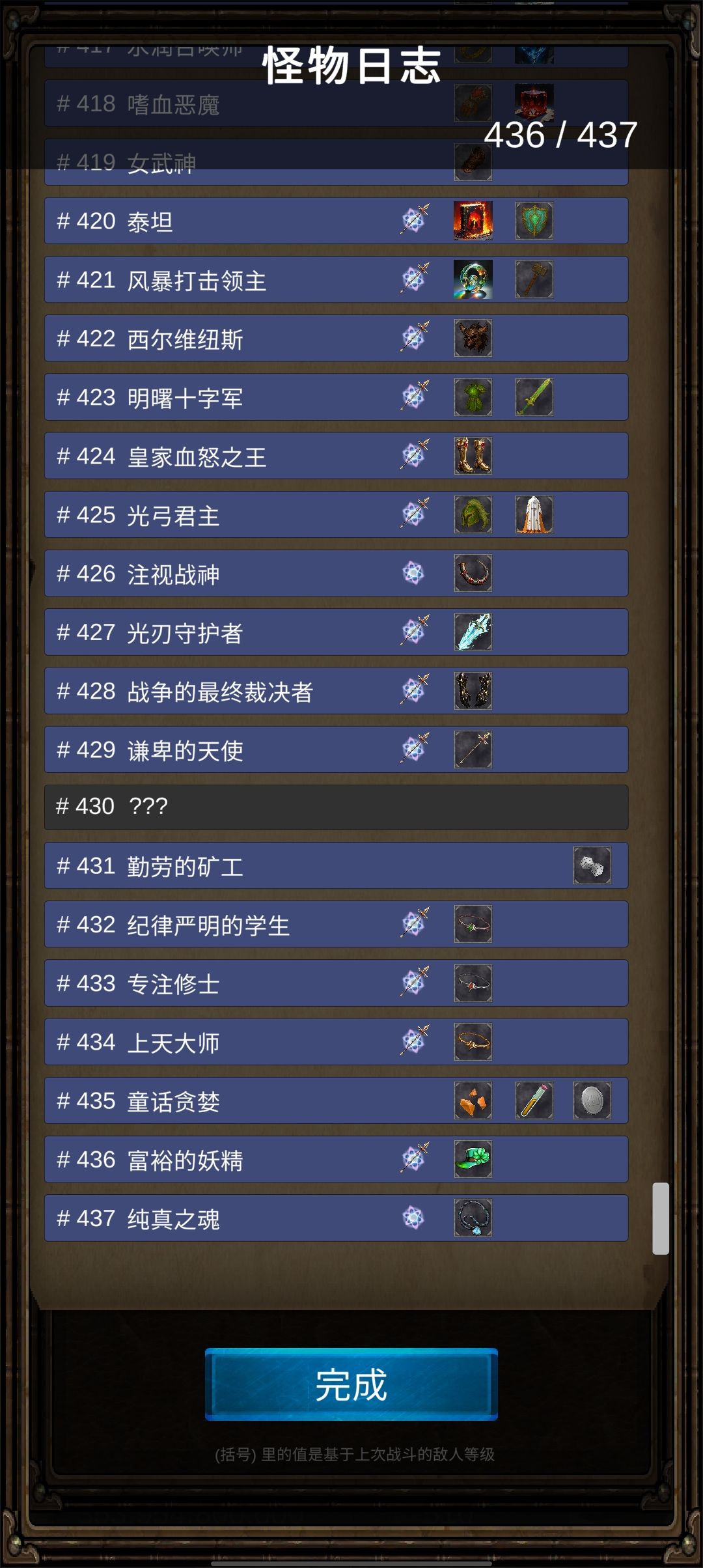 破等级记录了 2