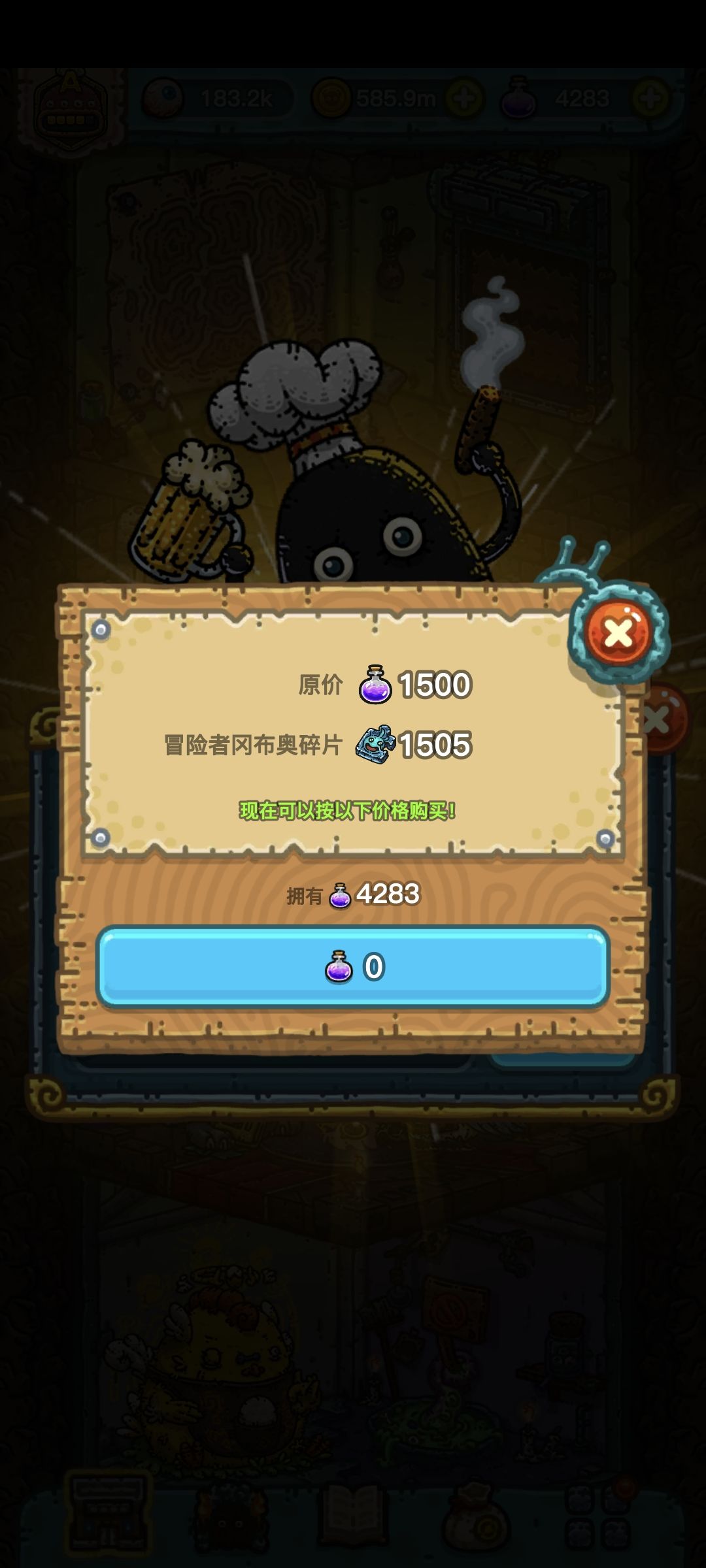 终于攒够了碎片 1