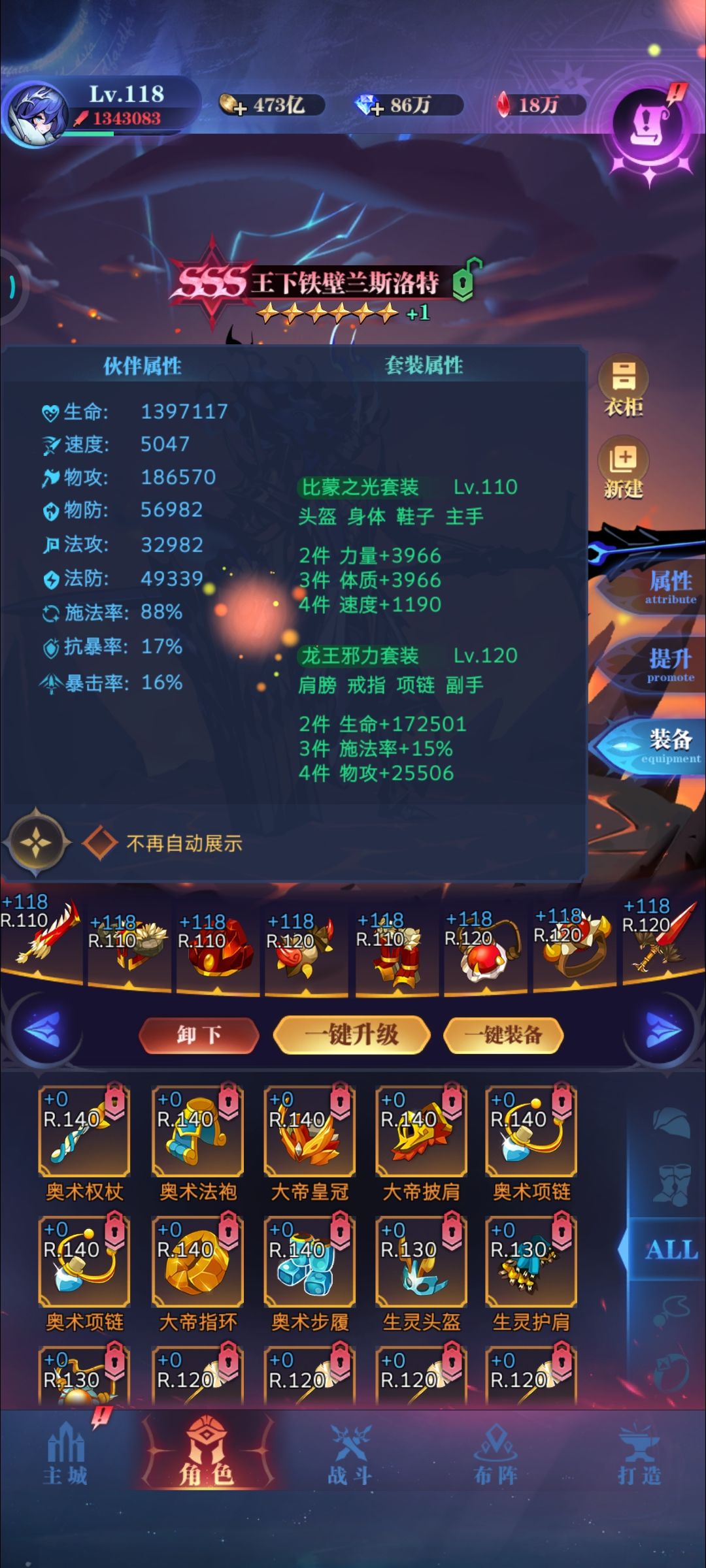 回归了推图打不过 3