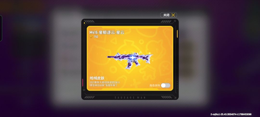段位皮肤和新赛季的段位结算皮肤 5