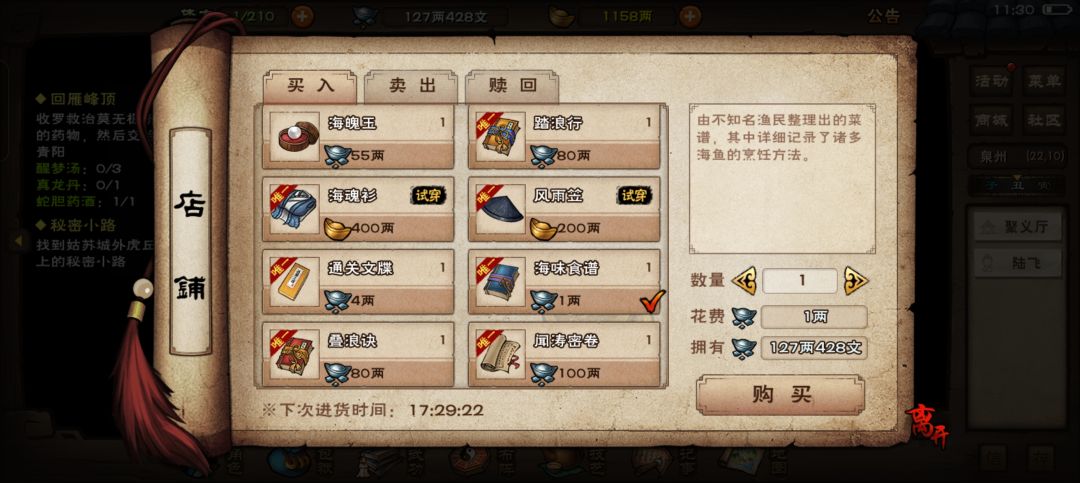 这里有可以买的东西吗 1
