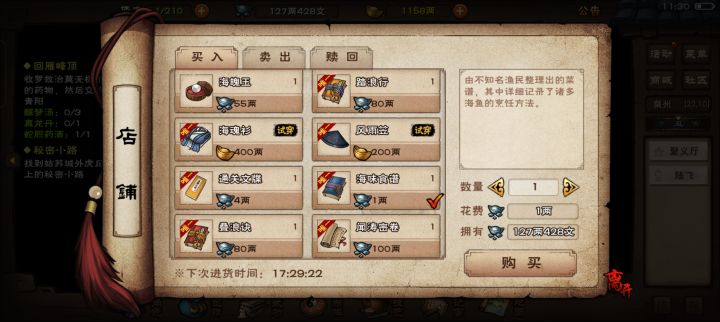 这里有可以买的东西吗截图