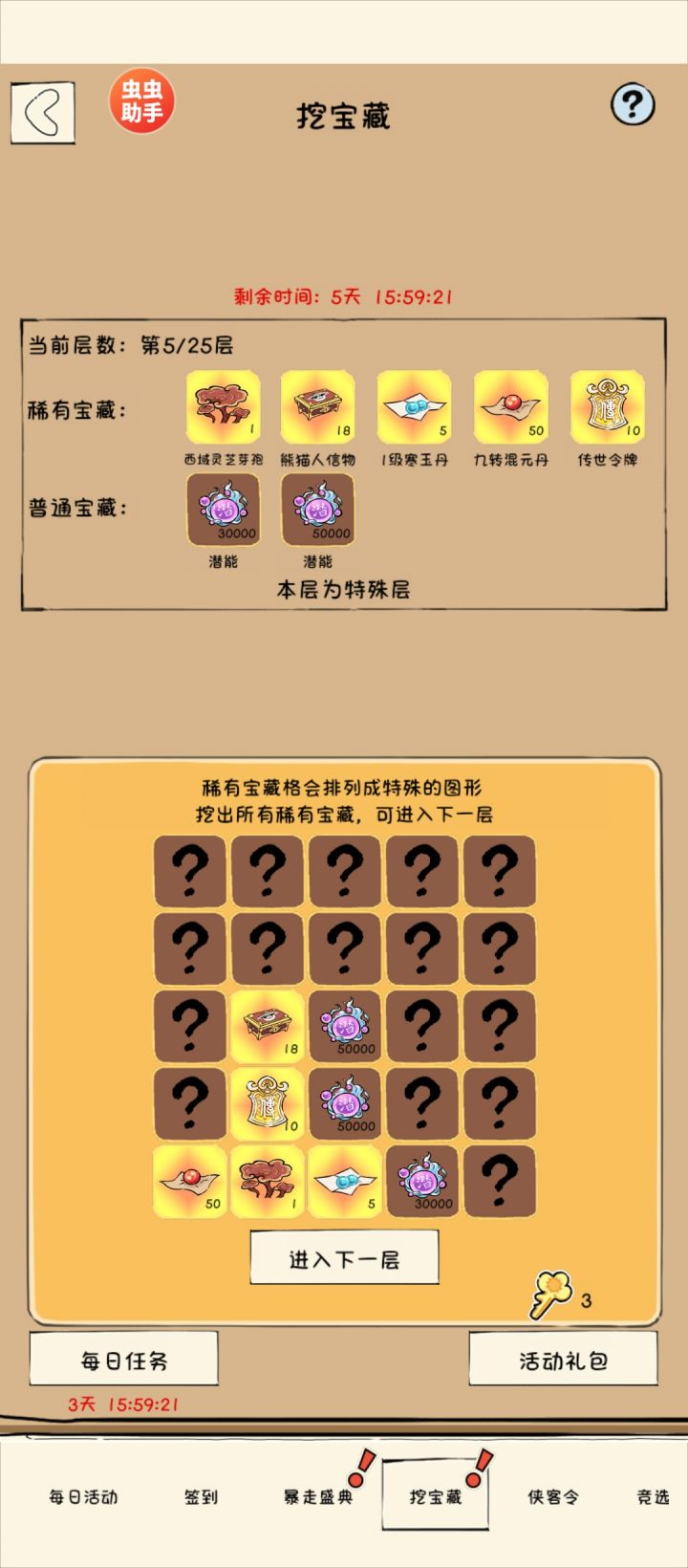 如图截图