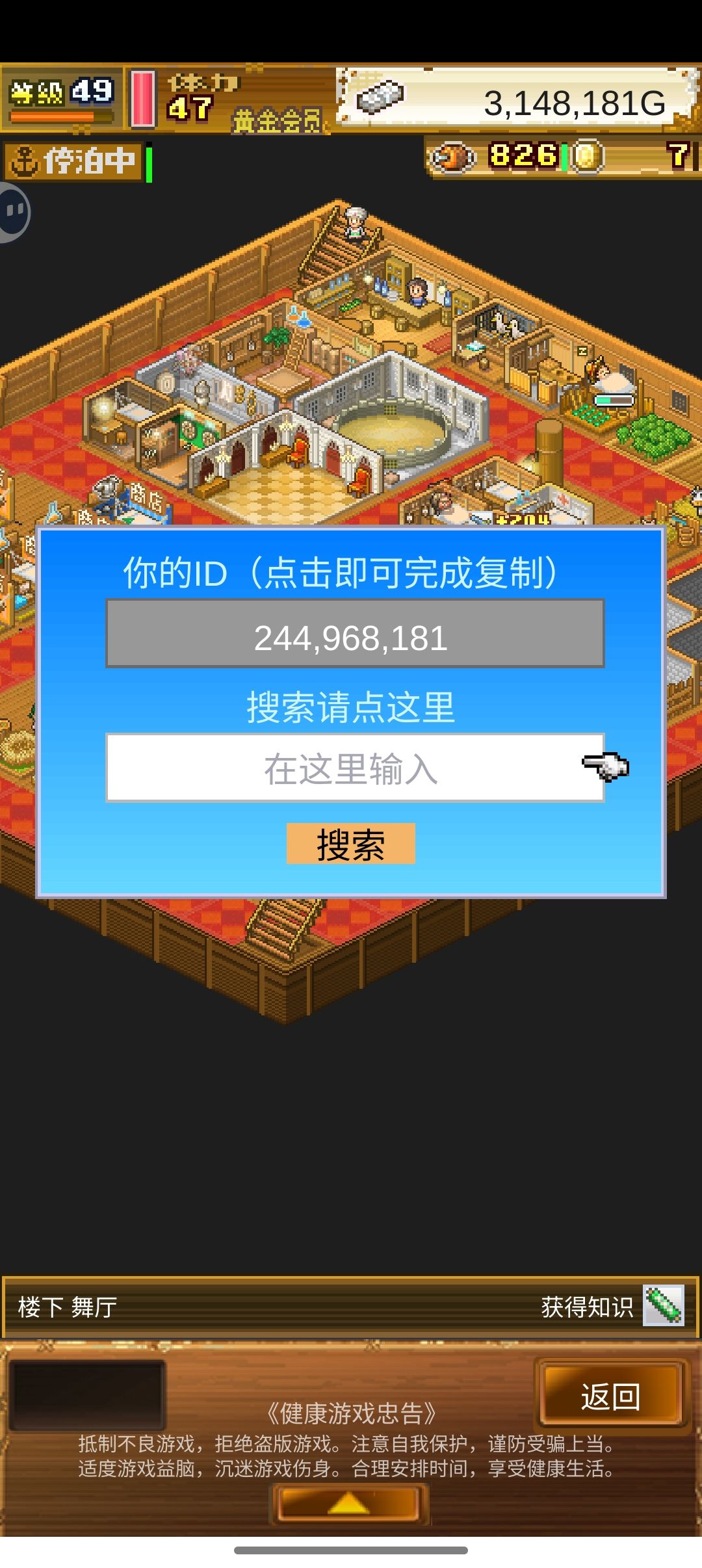 加好友 4