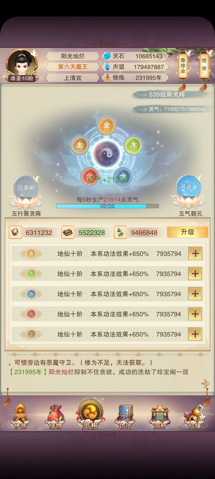 攻防都超越500万了 3