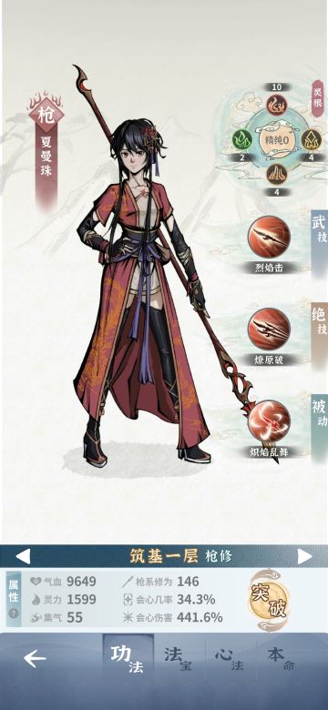 火枪心法推荐：红莲 涅槃 焚神 赤心 熔身 龙枪 莲华 黄庭/太玄
装备词条推荐：
武器：枪威 火威 会心几率 会心伤害/五行抗性
衣服：五行抗性 会心几率 会心伤害 气血/气血百分比
鞋子：五行抗性 会心几率 会心伤害 气血/气血百分比
饰品：五行抗性 会心几率 会心伤害 气血/气血百分比
铭刻装备推荐：
武器：涅槃环 扣血回蓝(对火枪很实用)/天光剑 火灵根提供高额会心几率/卷云珠提供燃烧几率