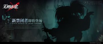 锈烬箴铭丨MBCC-S-037 即将登场