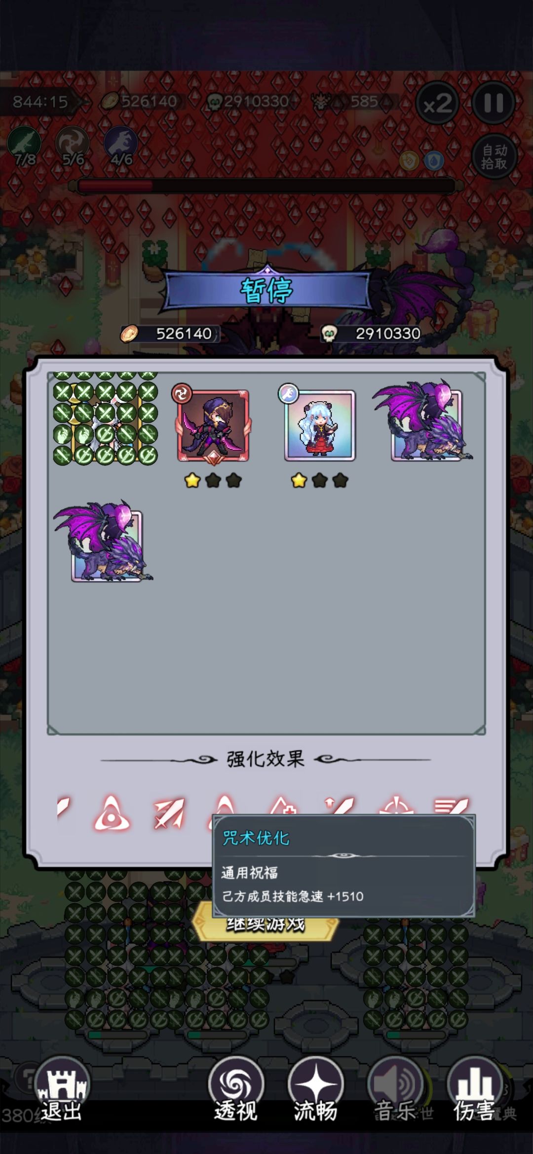 命运书 3