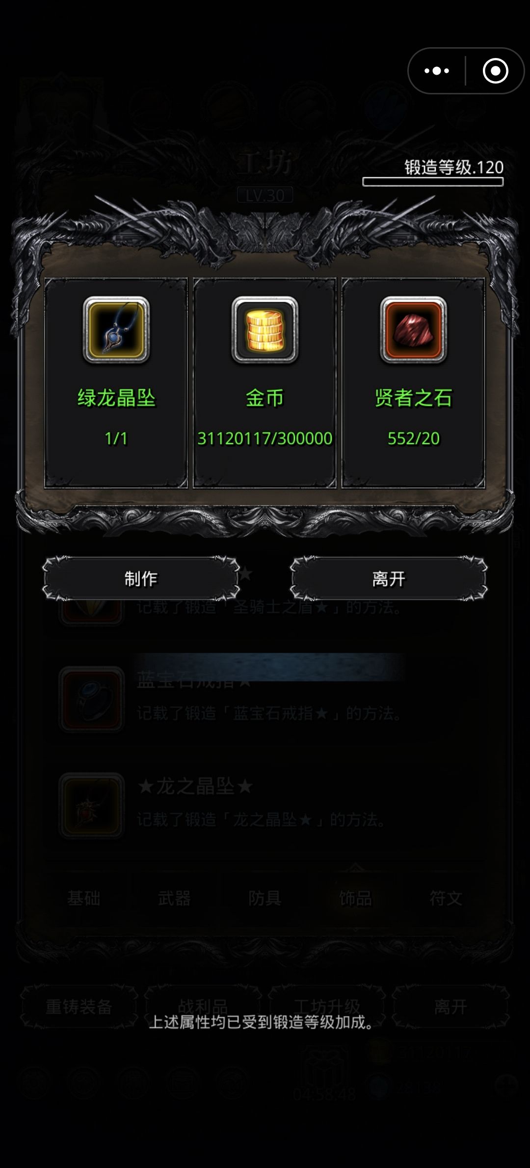 龙坠到底升不升阿？ 1