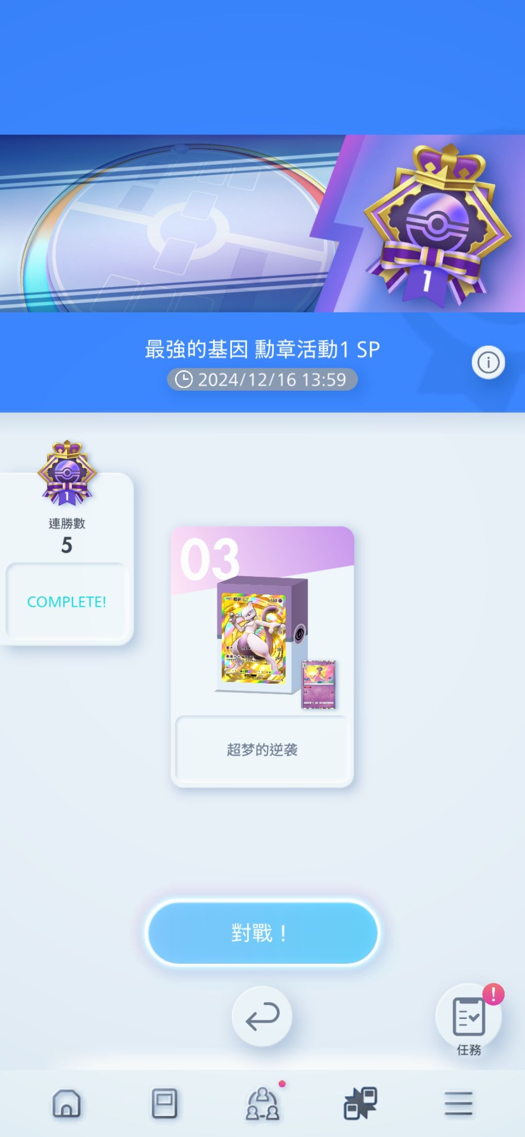 小小五连胜 拿捏。 1