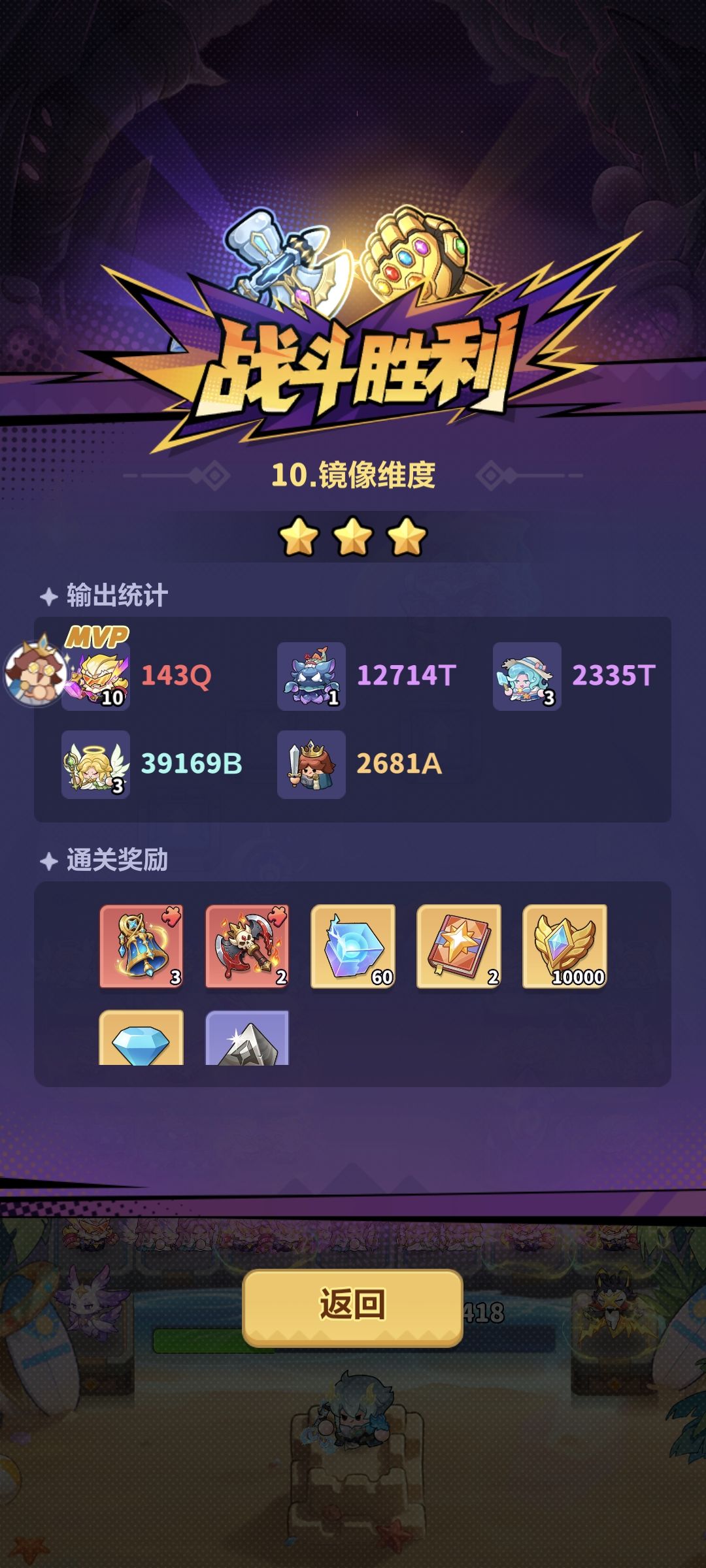 蔚蓝星球S1赛季白板雷神通关单人战役10 3