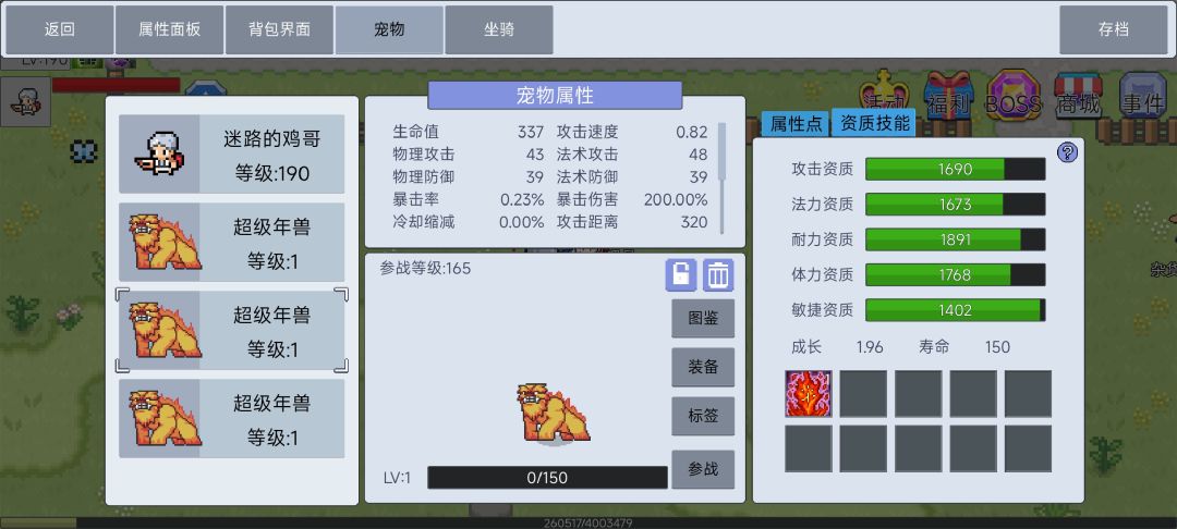 纯新人,年兽怎么样呀,这仨留哪个? 2