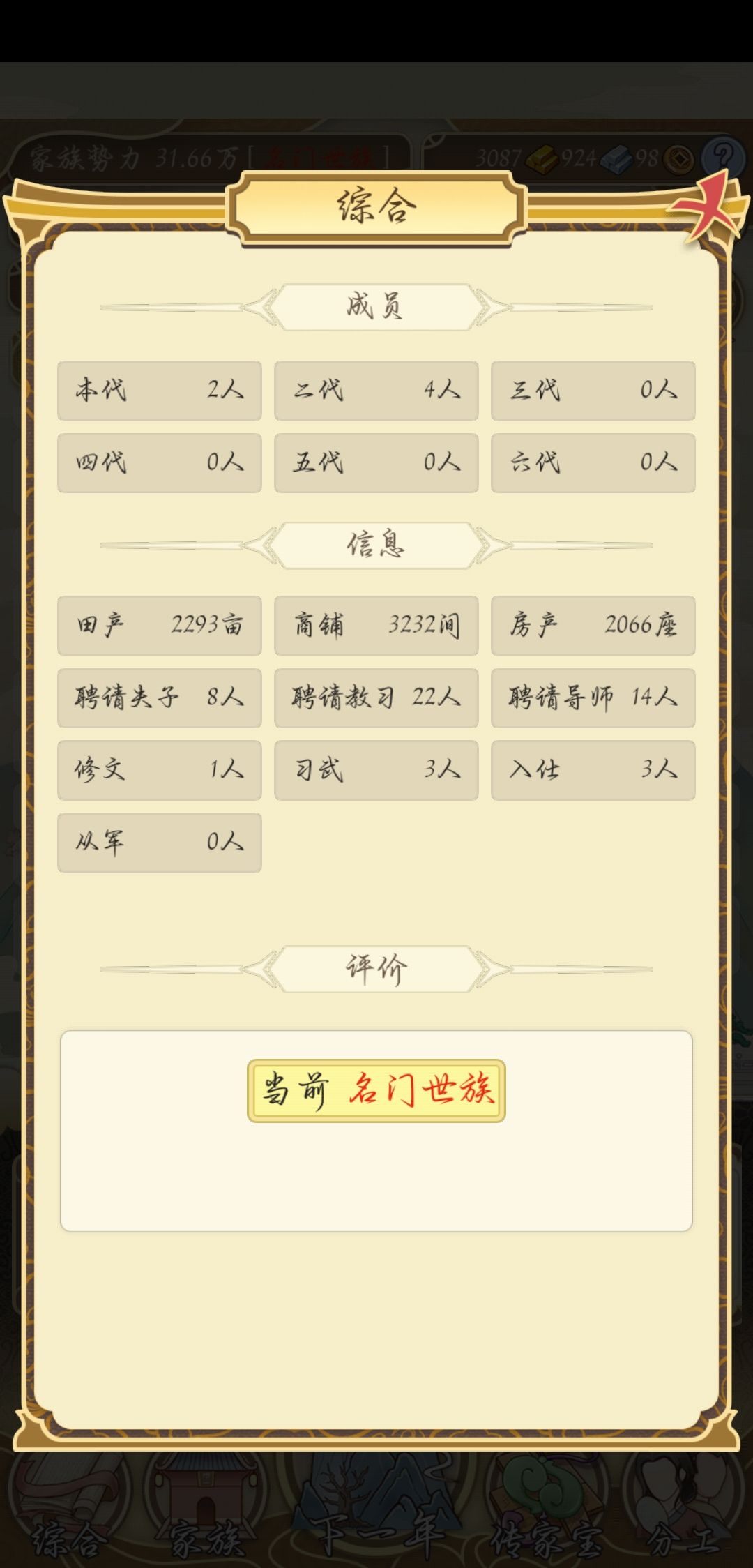 无聊了 2