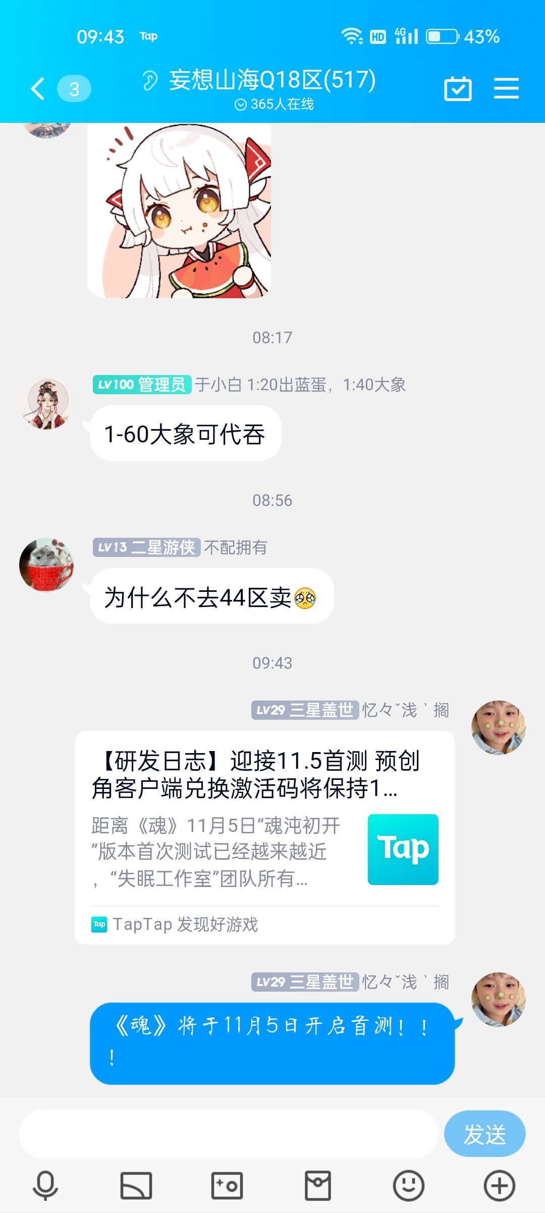 动态图片 3