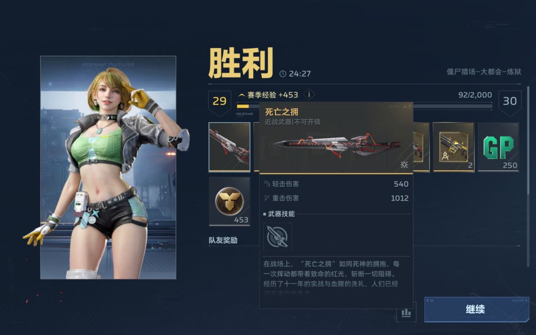 开局攻略 1