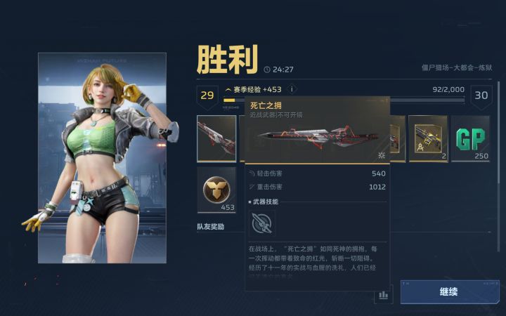 开局攻略截图