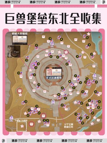 【无限暖暖】巨木之森奇想星宝箱露珠