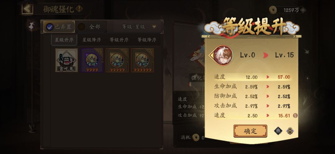 阴阳师,我玩到头了 2