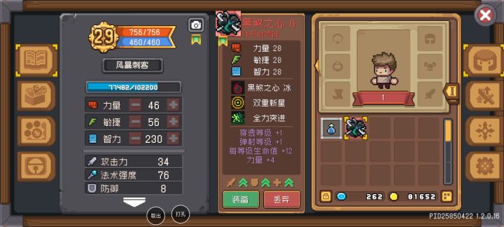这个黑煞之心冰能用吗？截图