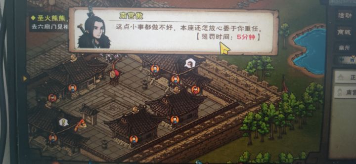 六扇门三次!!情衣!!截图