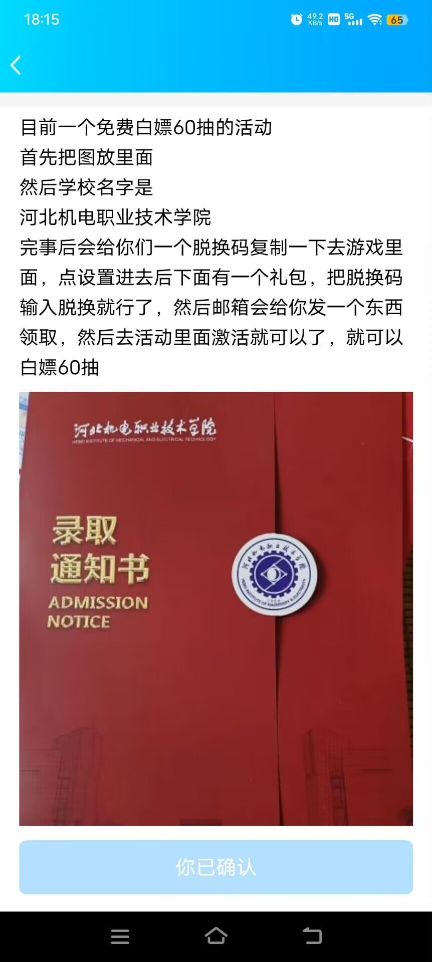 白嫖官方60抽活动，下载图片，进入链接即可 2