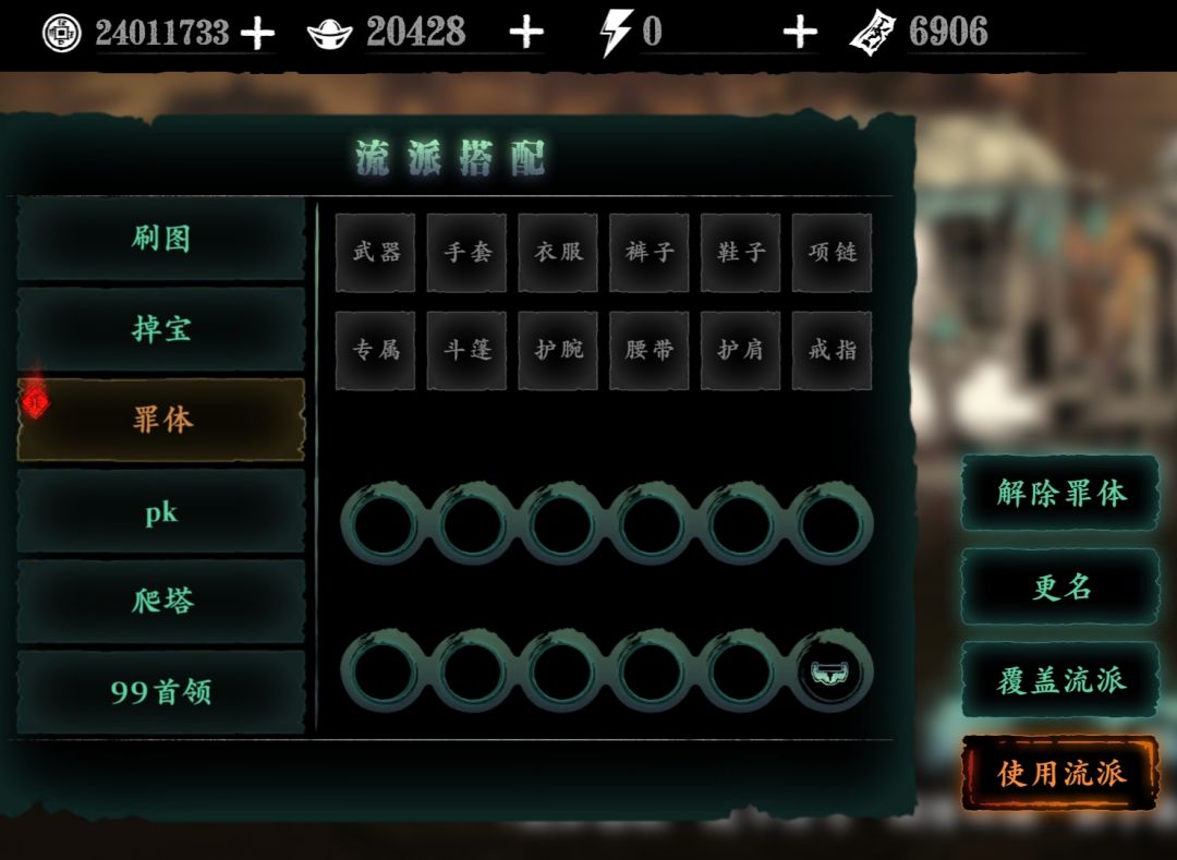 小葵前期装备链子搭配 3
