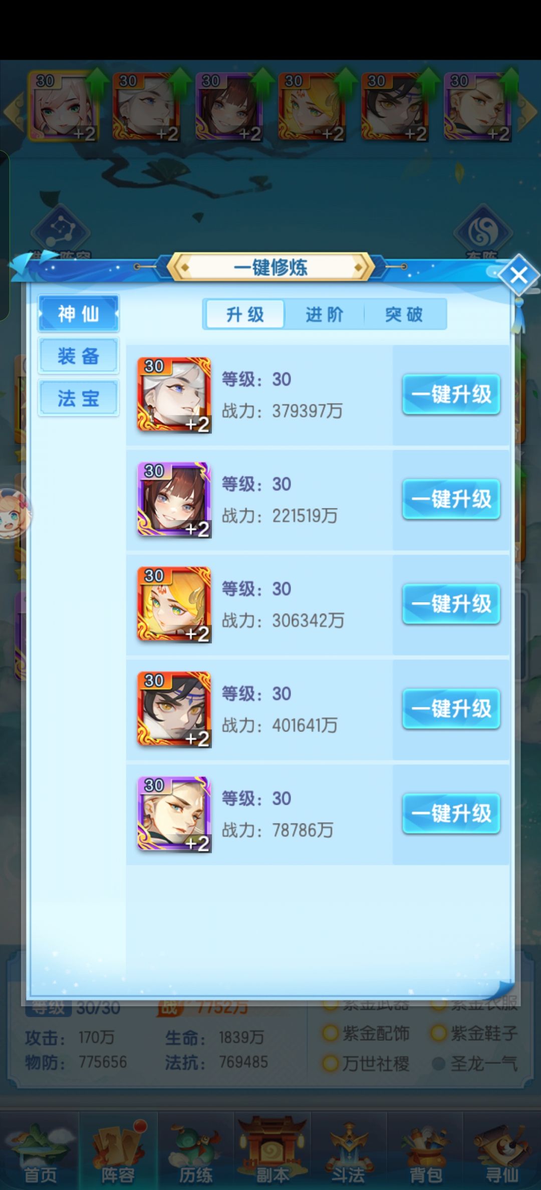 大佬们这个是强化那个啊 2