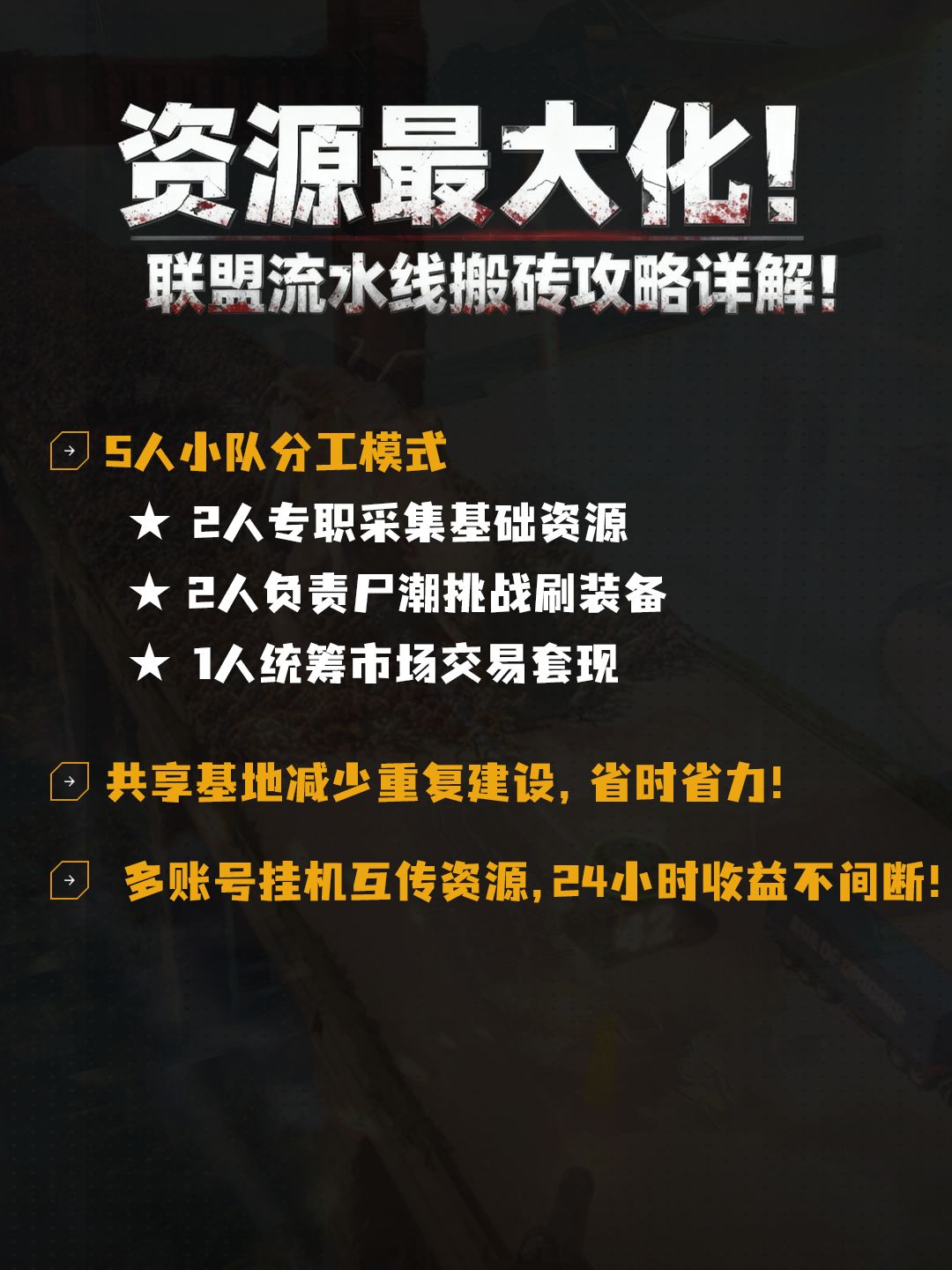 《起源时代》 全球玩家疯抢的3A级生存手游 4