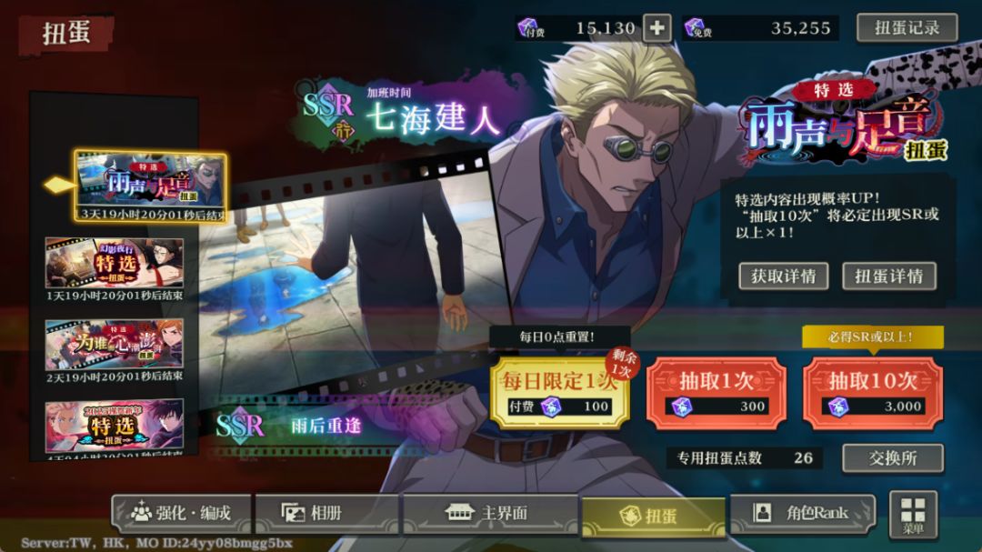 我这国际服号确实是比日服欧的多 2