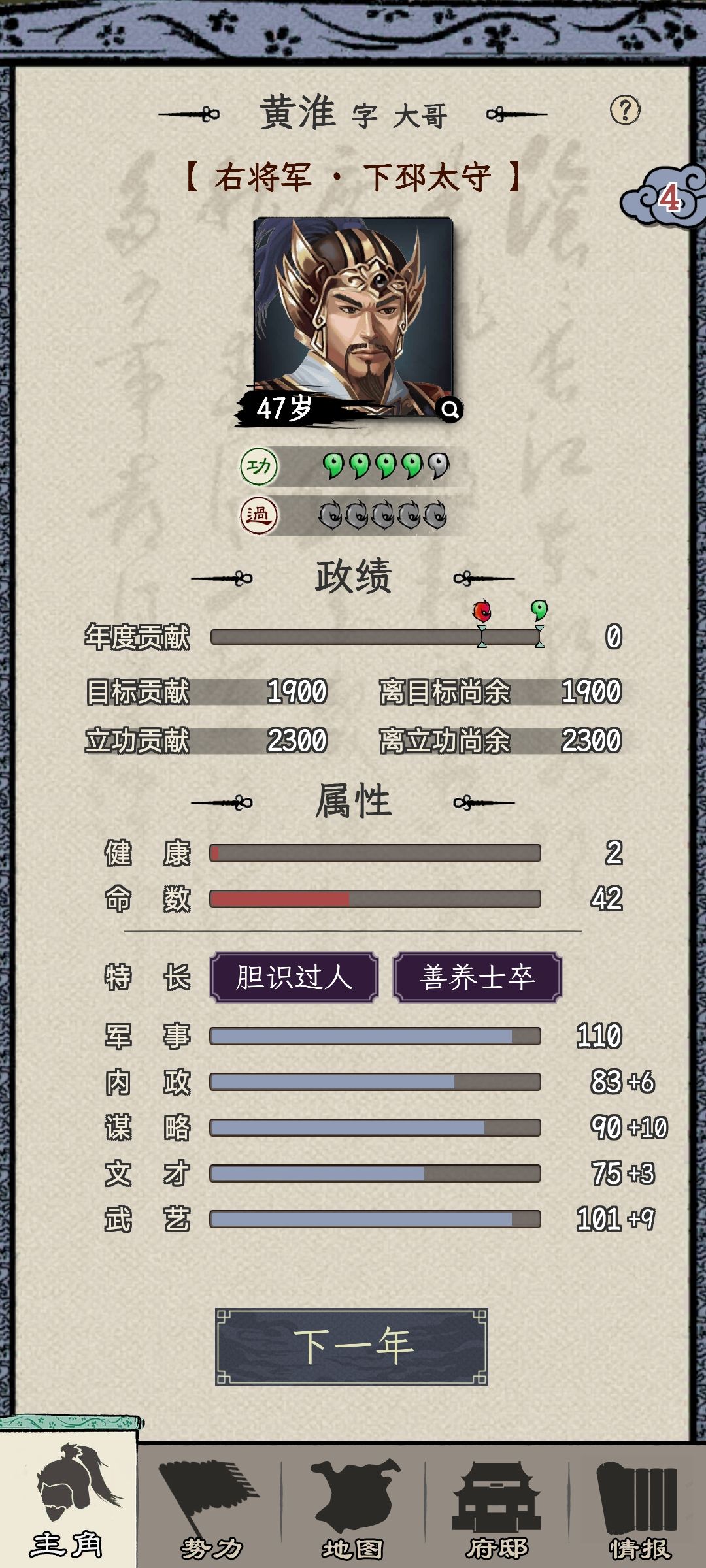 命数咋提升啊? 2