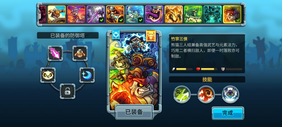 谁玩我号 3