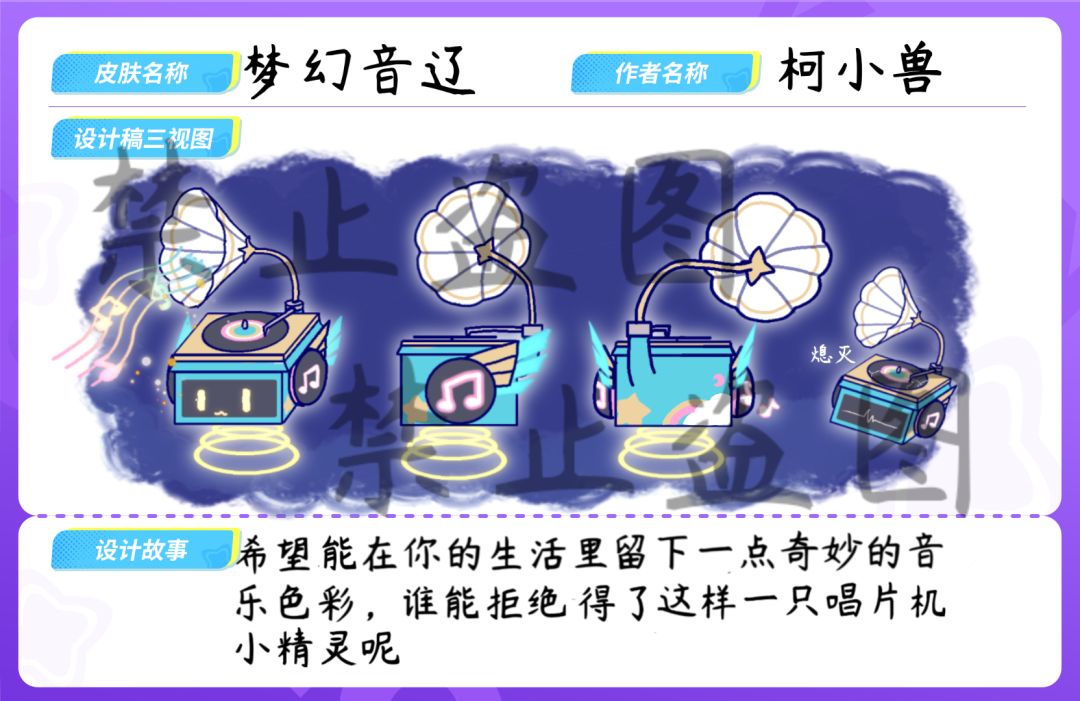 【奇妙生活家】治疗球/自走球参赛设计图 1