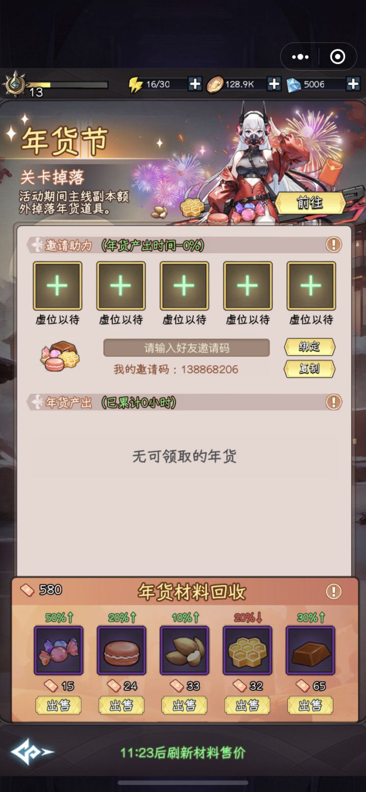 有没有微信群,大家一起做任务截图