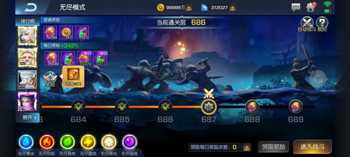 无尽塔截图