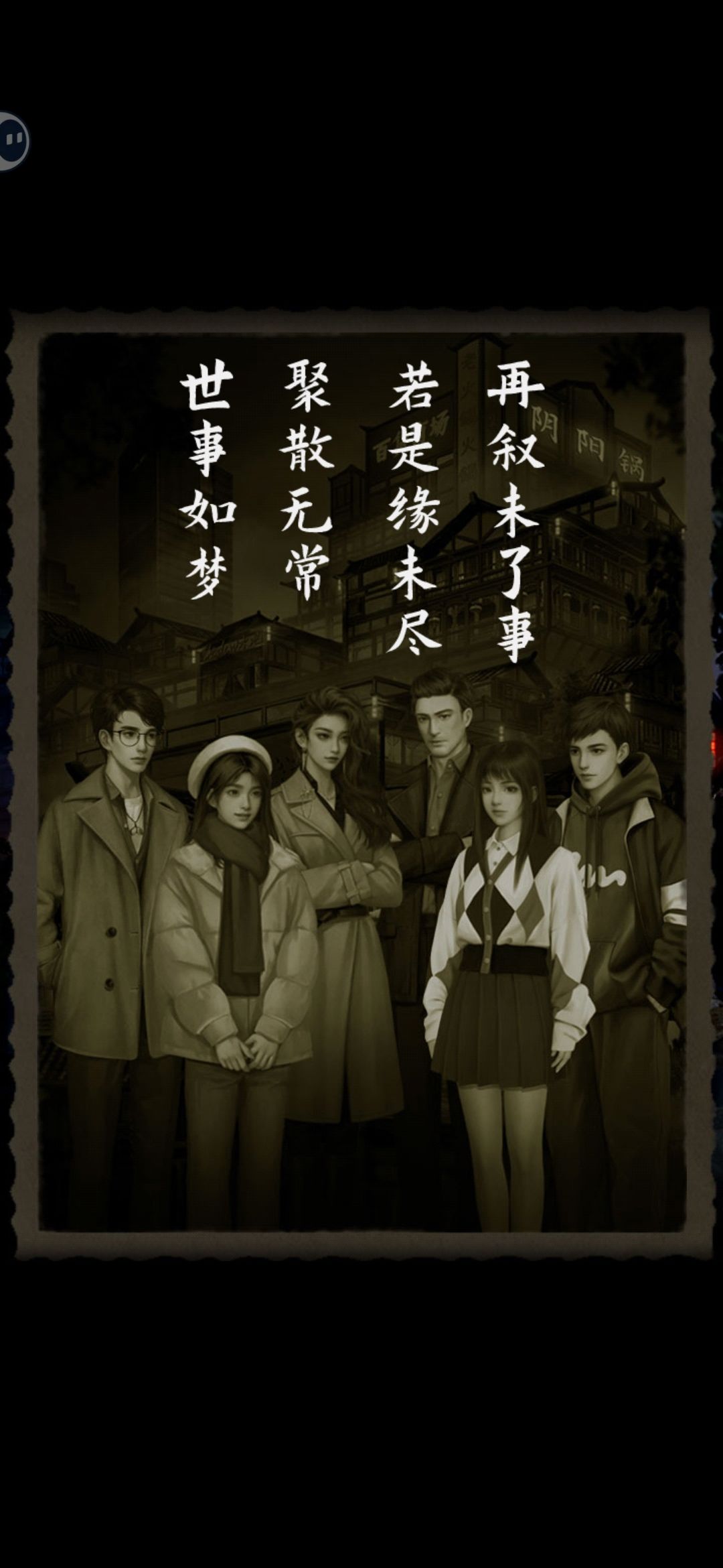 剧终了 1