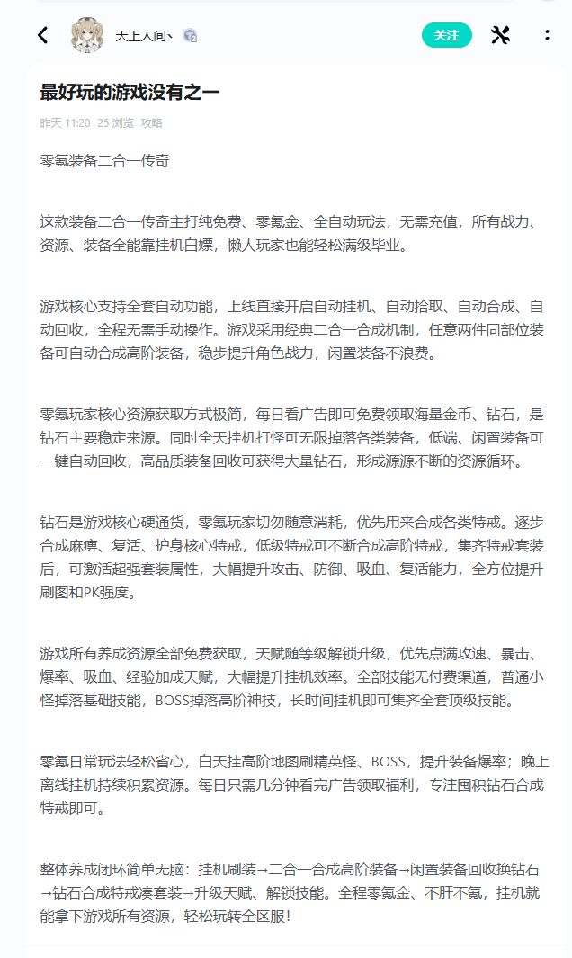 攻略优质作品优选 3