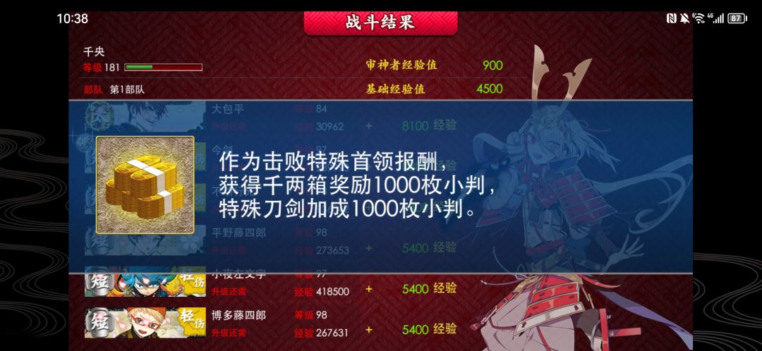 99层大包平练级中 1