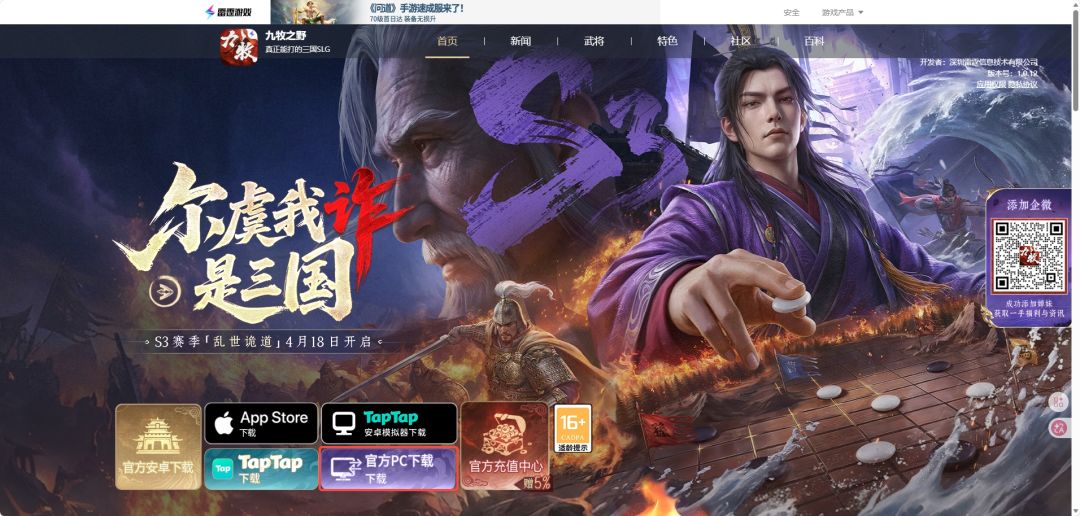九牧之野PC版体验攻略截图