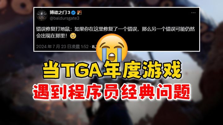 当拉瑞安遇到程序员经典问题?!《博德之门3》封闭测试延期!截图