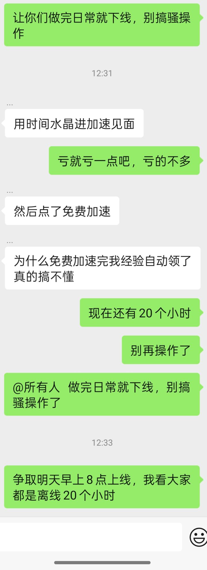 作为一个公会会长,我今天的任务是。。。截图