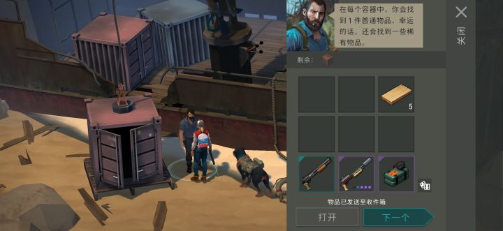 全体起立截图