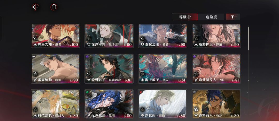 零氪继续六星限定全收集 1