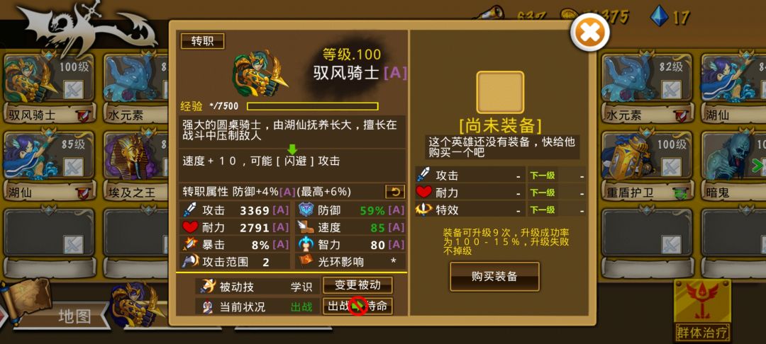 精彩截图分享 2025-11-18 2