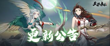 更新公告丨限定召唤「飞翎照影」即将开启！