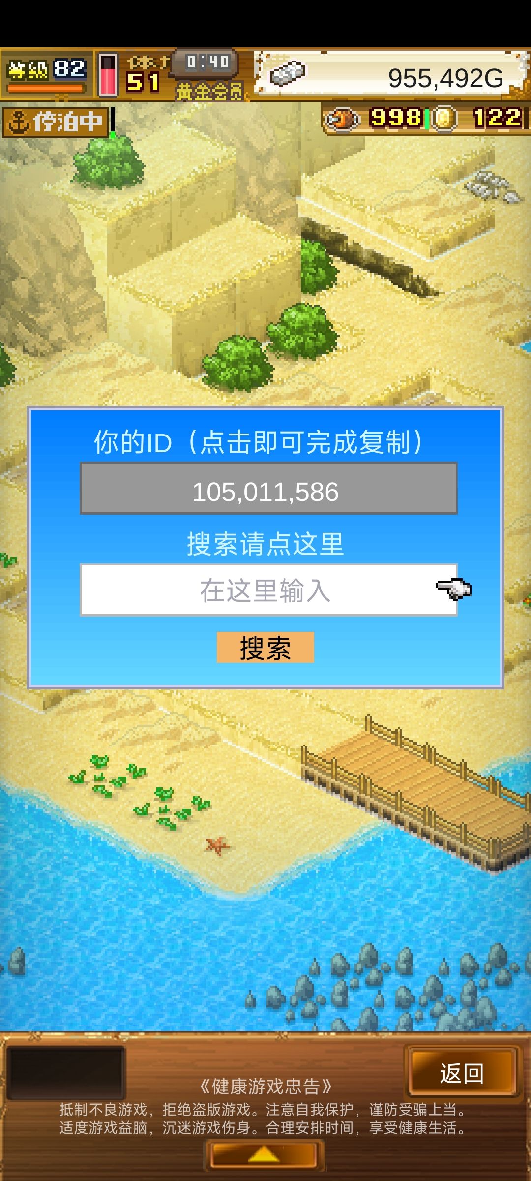 今夜刷开罗,来50+好友! 2