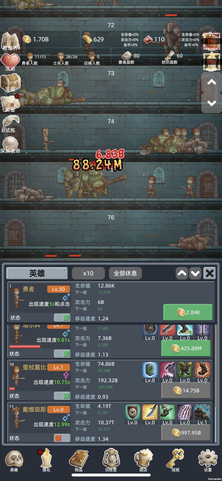 很不错截图